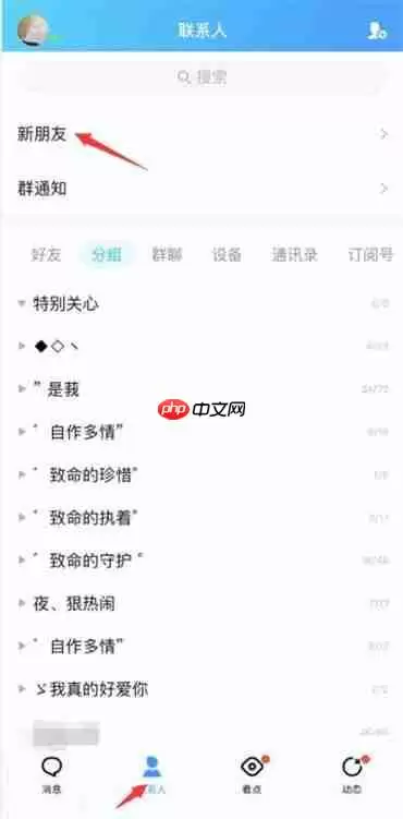 qq怎么看以前加过的好友