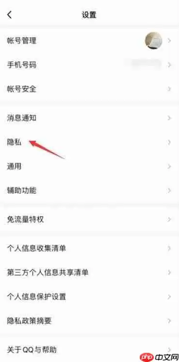 qq怎么看以前加过的好友
