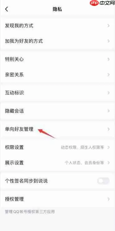 qq怎么看以前加过的好友