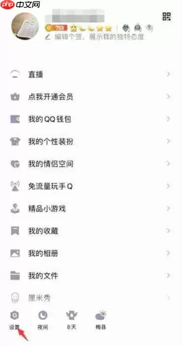 qq怎么看以前加过的好友