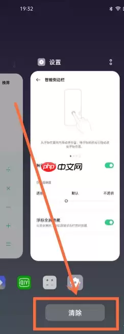 oppo手机所有程序如何一键关闭