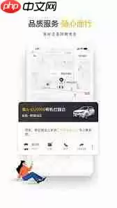 如祺出行app个人设置在哪