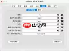 Snipaste安装后快捷键无法识别如何修复