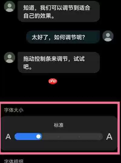 抖音极速版字体大小调节方法