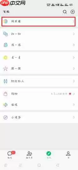 微信如何只发文字朋友圈