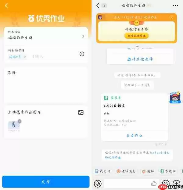 钉钉优秀作业置顶被取消后怎么恢复