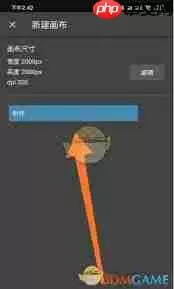 medibangpaint如何导入图片