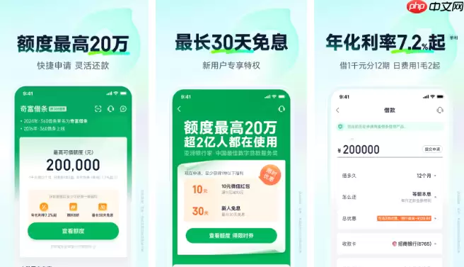 360借条还款日期怎么改 360借条改还款日期方法
