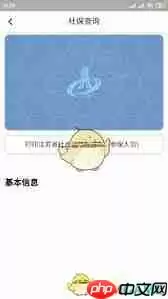 智慧昆山如何查询社保