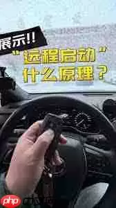 一汽丰田app怎样远程开关窗