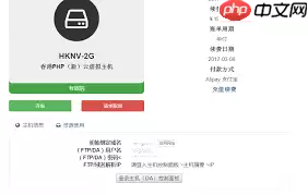 虚拟主机开通后如何查看FTP账号密码