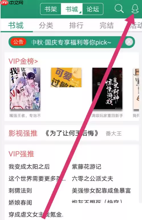 晋江文学城怎么关闭自动购买?晋江文学城自动购买关闭方法