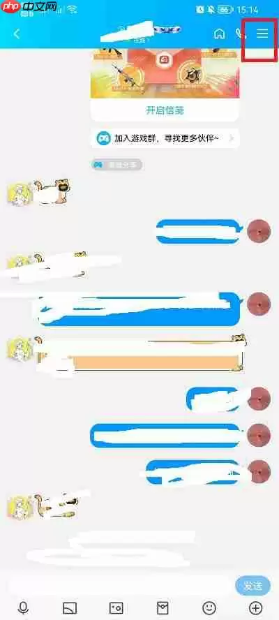 手机qq漫游记录在哪里找