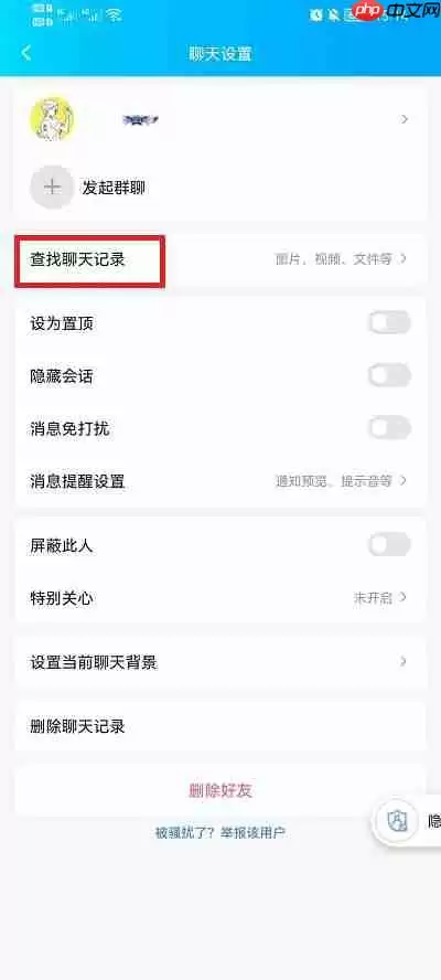 手机qq漫游记录在哪里找