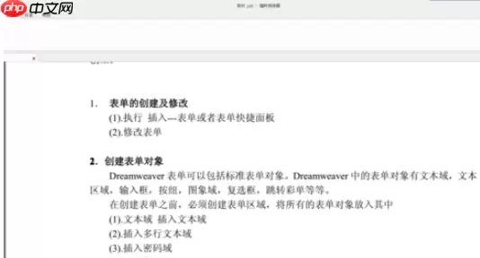 福昕阅读器如何滑动查看？福昕阅读器滑动查看方法分享