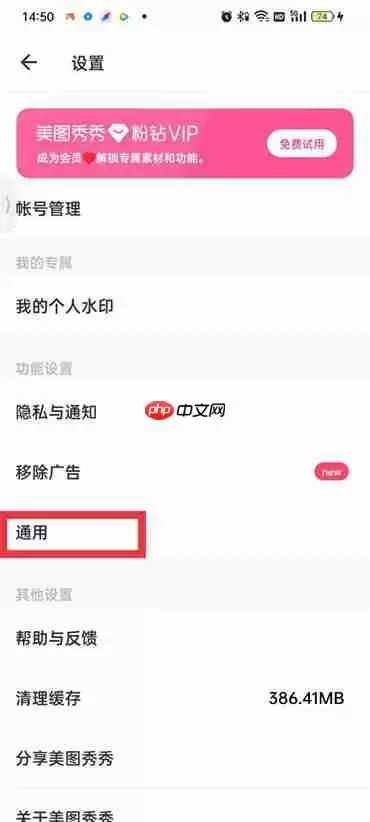 美图秀秀怎么设置像素