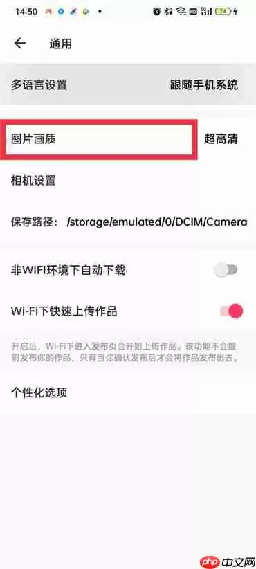 美图秀秀怎么设置像素