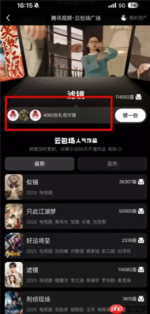 腾讯视频vip怎么免费领取 腾讯视频vip看广告免费入口