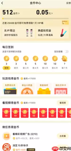 腾讯视频vip怎么免费领取 腾讯视频vip看广告免费入口