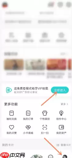 腾讯视频vip怎么免费领取 腾讯视频vip看广告免费入口