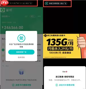 腾讯视频vip怎么免费领取 腾讯视频vip看广告免费入口