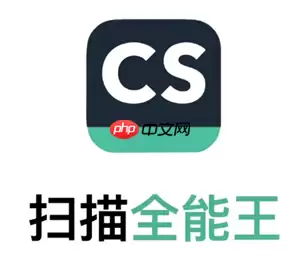 扫描全能王1元畅用版是永久的吗 扫描全能王1元畅用版跟普通版区别