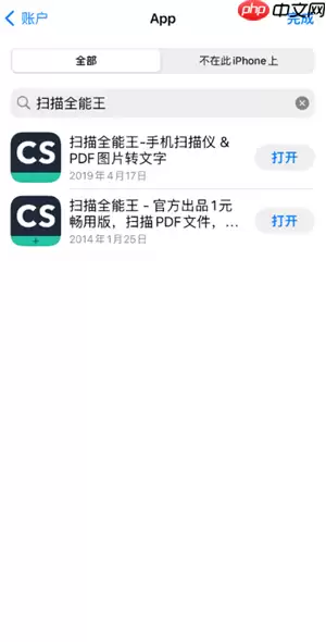 扫描全能王1元畅用版是永久的吗 扫描全能王1元畅用版跟普通版区别