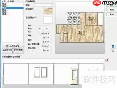 几款常用装修设计软件，助你打造理想家居！