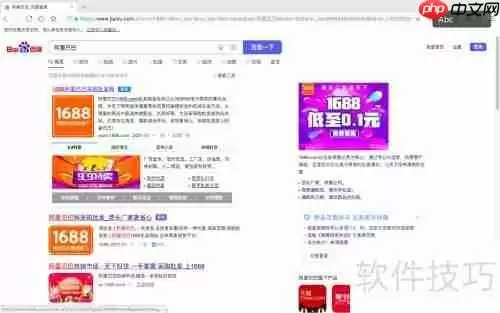 新手指南：如何在阿里巴巴平台开设店铺