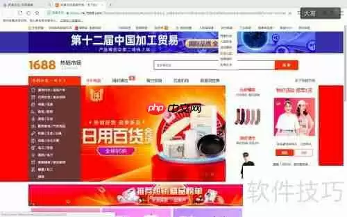 新手指南：如何在阿里巴巴平台开设店铺