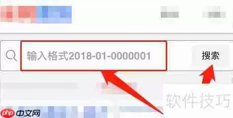 查环号查询系统