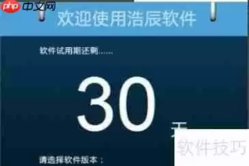 浩辰CAD激活方法教程