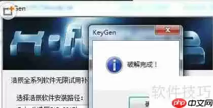 浩辰CAD激活方法教程