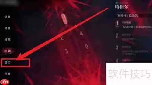 无期迷途新手攻略：快速解锁烙印的方法