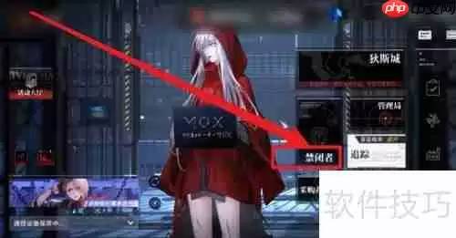 无期迷途新手攻略：快速解锁烙印的方法