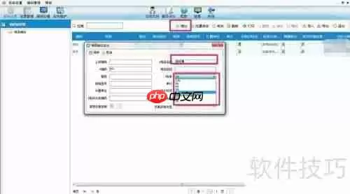 开票软件使用教程：详细开票步骤指南