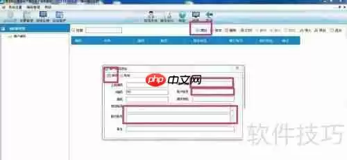 开票软件使用教程：详细开票步骤指南