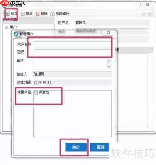 开票软件使用教程：详细开票步骤指南