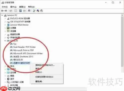 虚拟打印机无法打印怎么办