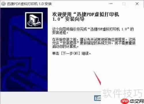 虚拟打印机无法打印怎么办