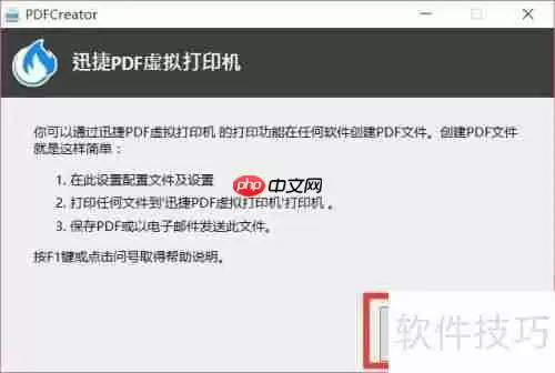 虚拟打印机无法打印怎么办