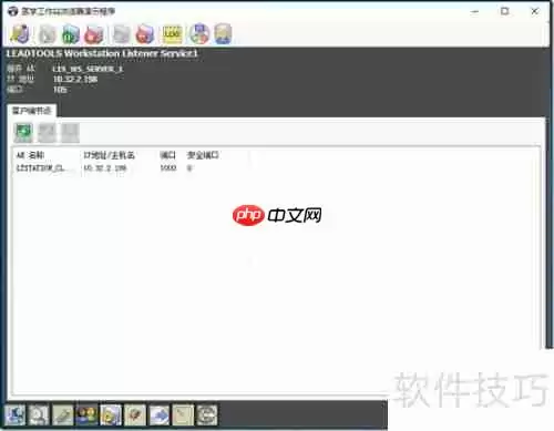 LEADTOOLS医学影像工作站使用入门指南