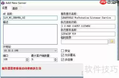 LEADTOOLS医学影像工作站使用入门指南
