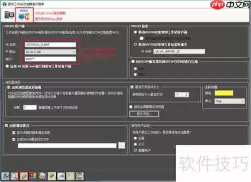 LEADTOOLS医学影像工作站使用入门指南