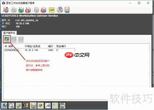 LEADTOOLS医学影像工作站使用入门指南