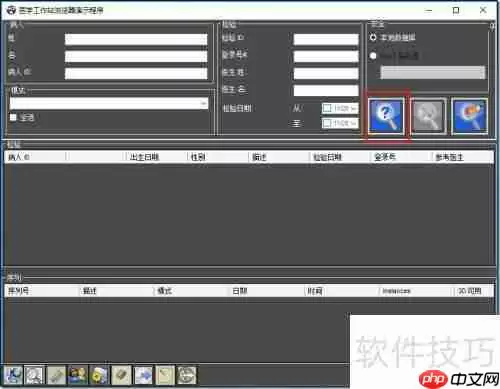 LEADTOOLS医学影像工作站使用入门指南