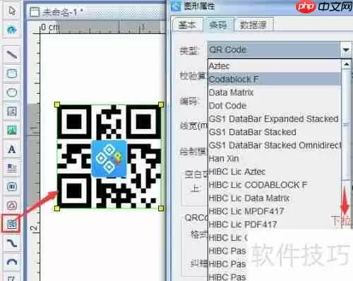 条码打印机配什么条码打印软件好