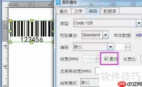 条码打印机配什么条码打印软件好