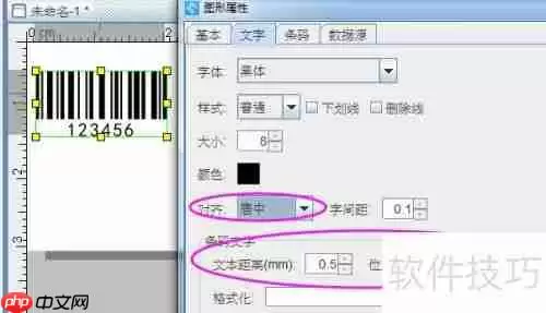 条码打印机配什么条码打印软件好