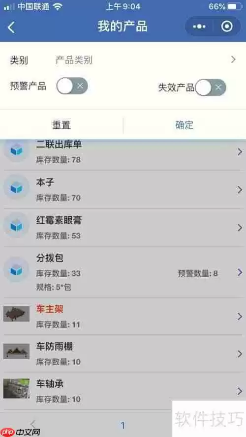 移动销售管理软件哪个实用？